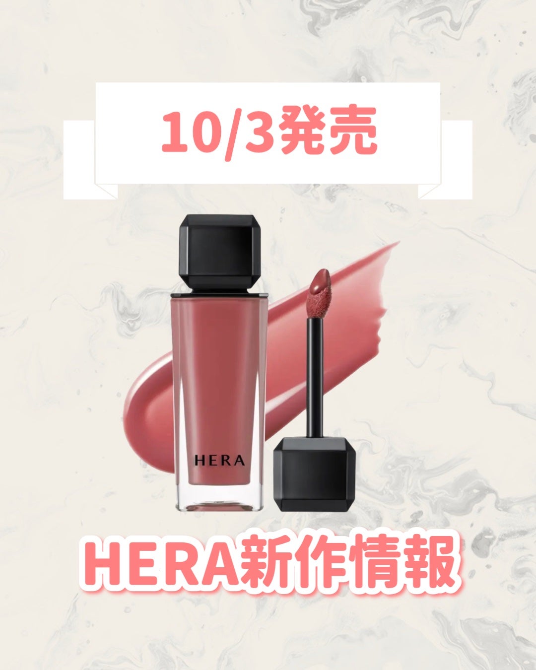 センシュアルヌードグロス/HERA/リップグロスを使ったクチコミ(1枚目)