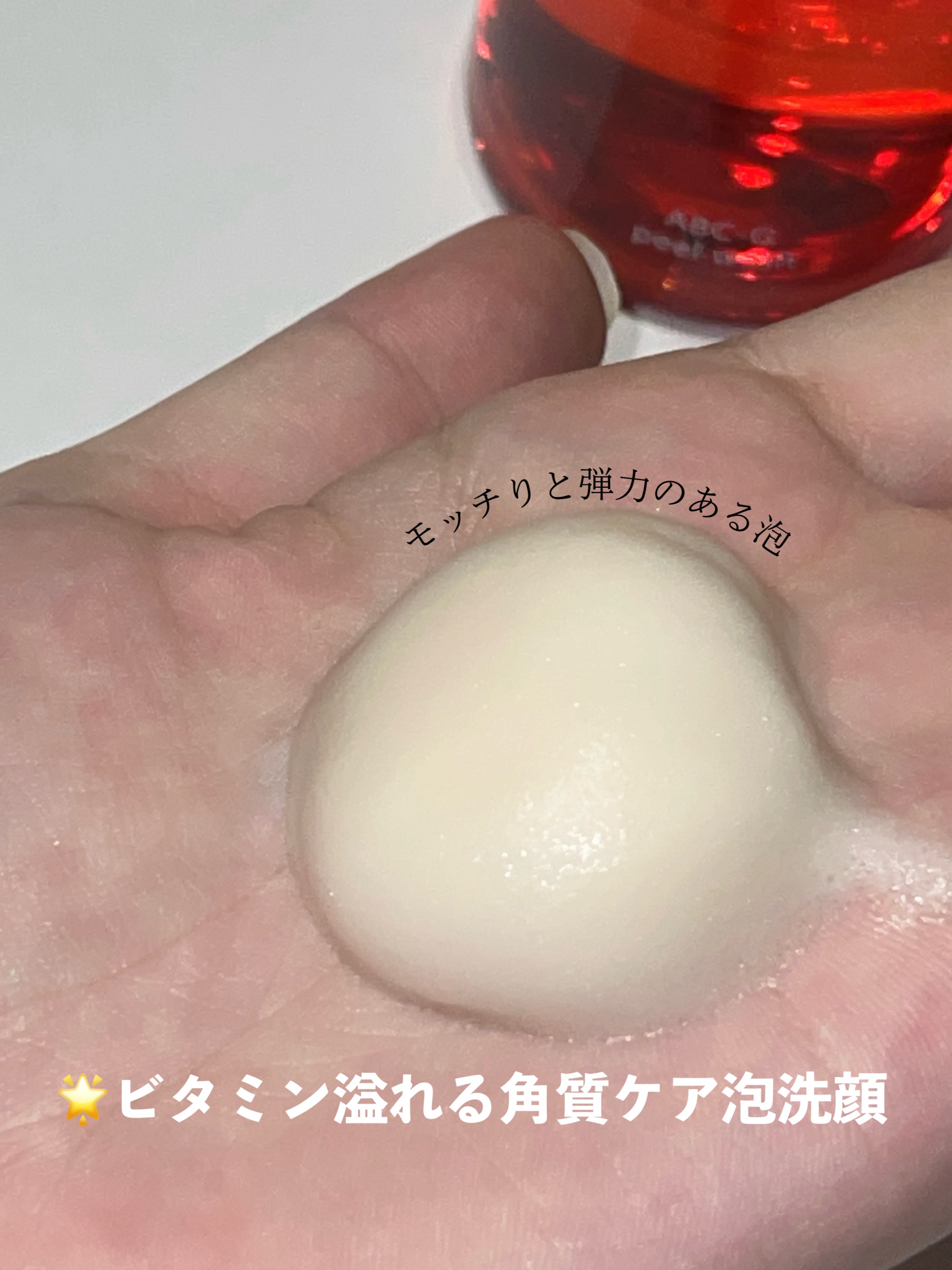 ABC-Gピールウォッシュ/ドクターケイ/泡洗顔を使ったクチコミ（2枚目）