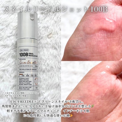 リードルショット100/VT/美容液を使ったクチコミ(8枚目)