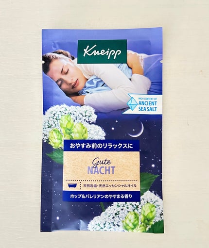 クナイプ グーテナハト バスソルト ホップ&バレリアンの香り/クナイプ/無機塩系入浴剤を使ったクチコミ(1枚目)