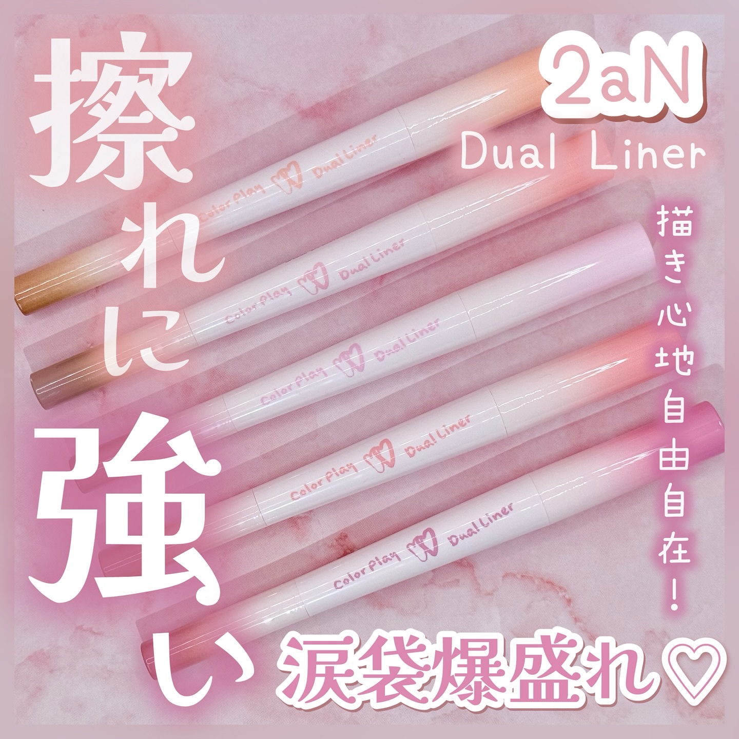 カラープレイデュアルライナー/2aN/スティックアイシャドウを使ったクチコミ（1枚目）