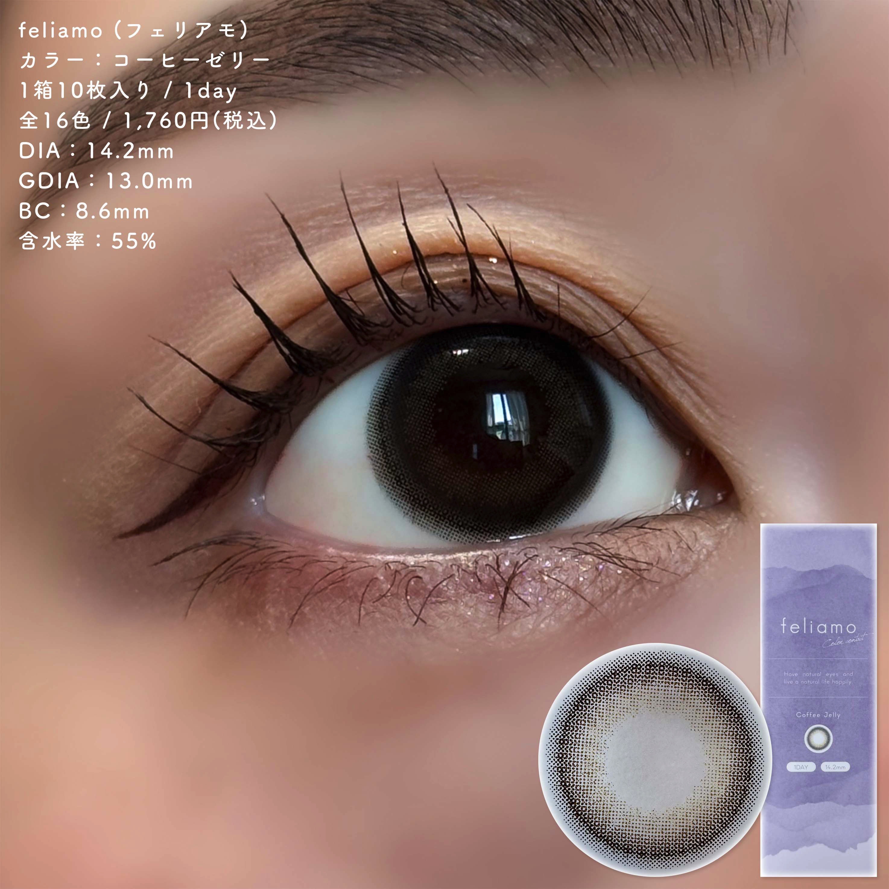 feliamo 1day/feliamo/ワンデー（１DAY）カラコンを使ったクチコミ（2枚目）