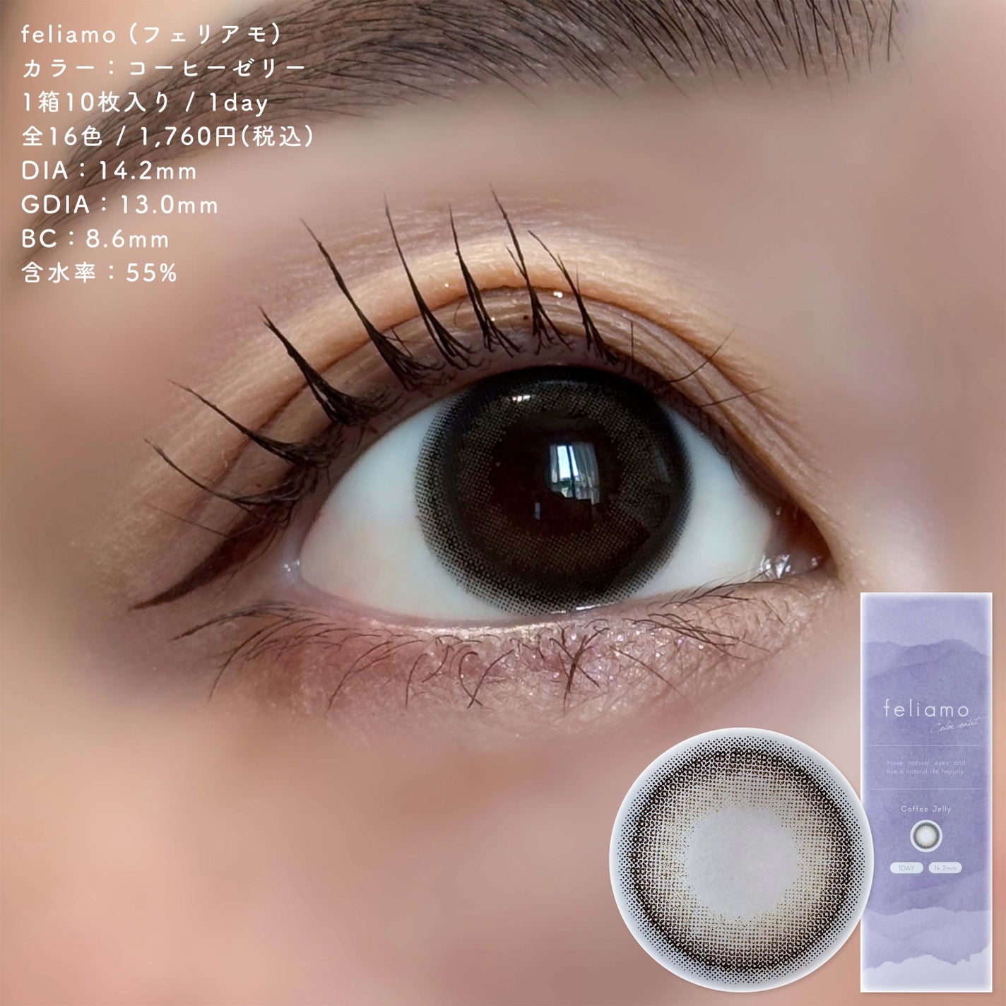 feliamo 1day/feliamo/ワンデー(1DAY)カラコンを使ったクチコミ(2枚目)