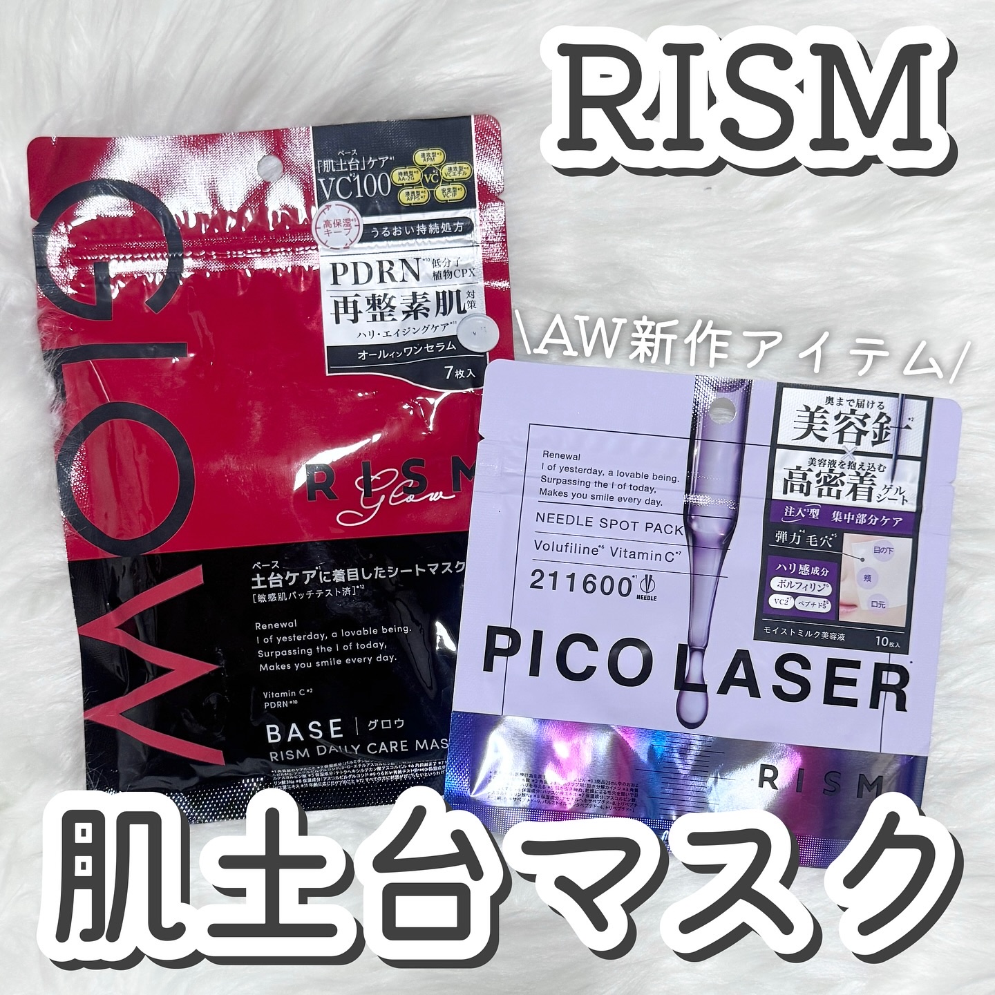 リズム ベース デイリーケアマスク グロウ/RISM/シートマスク・パックを使ったクチコミ（1枚目）