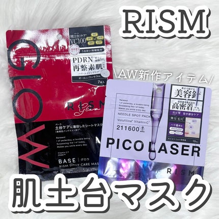 リズム ベース デイリーケアマスク グロウ/RISM/シートマスク・パックを使ったクチコミ(1枚目)