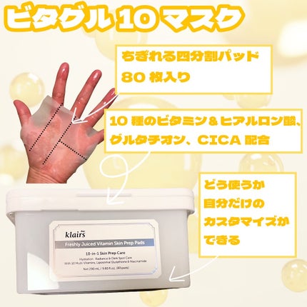 PDRN ビタグル カプセル 化粧水/Klairs/化粧水を使ったクチコミ(8枚目)