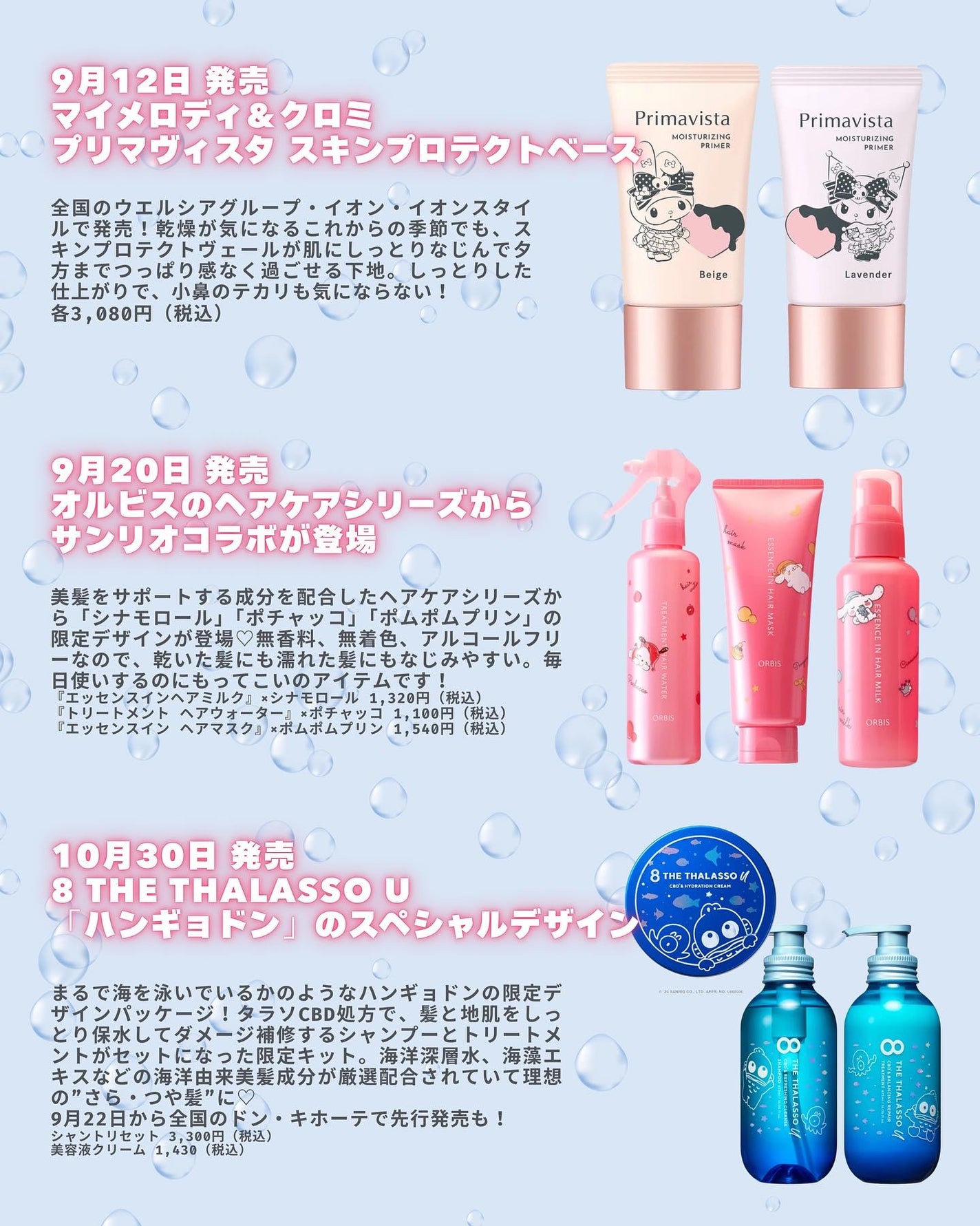 ãããðã³ã¹ã¡èšé² on LIPS ã9æã11æã§æ°çºå£²ãããã£ã©ã¯ã¿ãŒã³ã©ãã¢ã€ãã ããŸãšããã..ãïŒ2æç®ïŒ