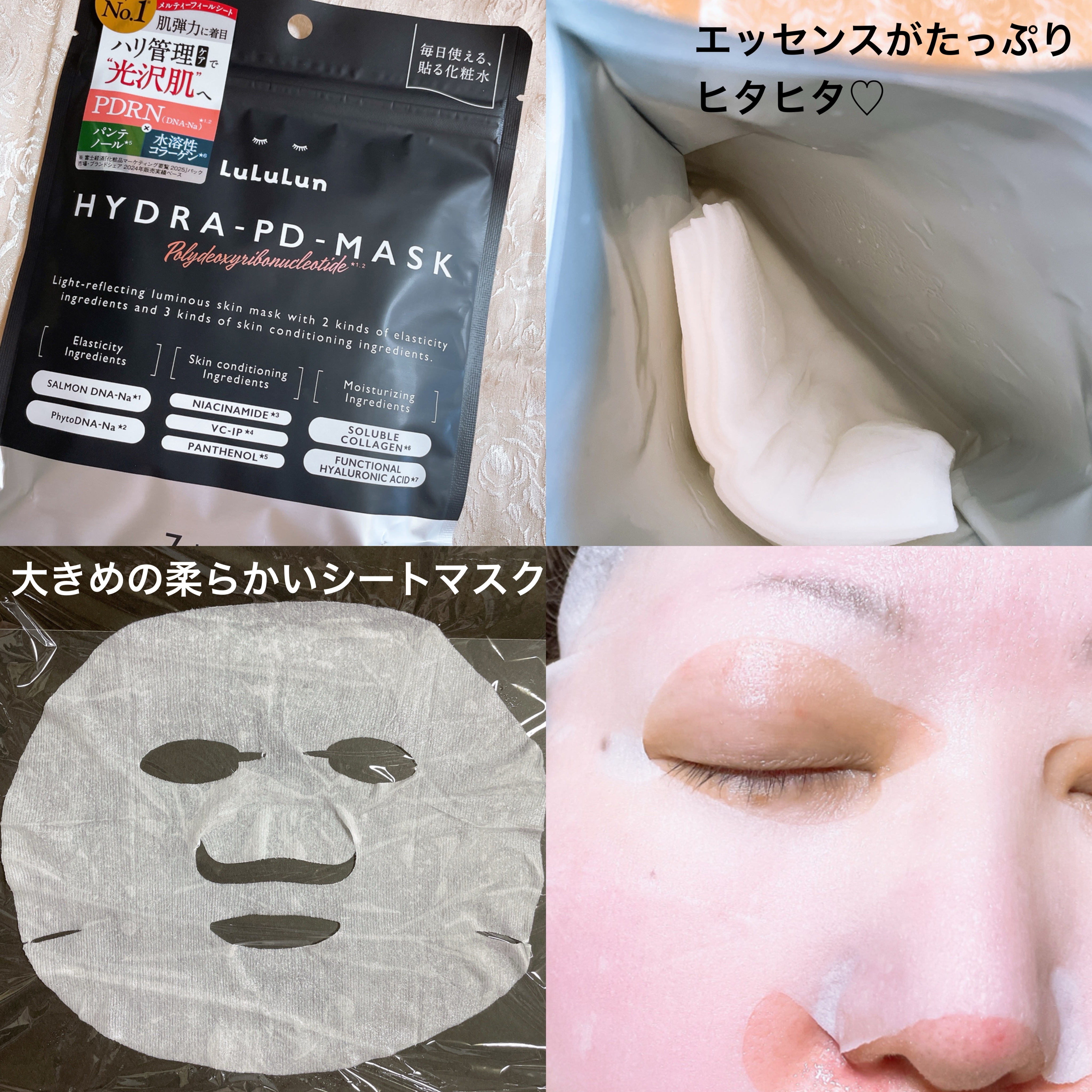 ルルルン ハイドラ PD マスク/ルルルン/シートマスク・パックを使ったクチコミ（3枚目）
