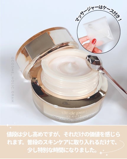 クレームイユーS/クレ・ド・ポー ボーテ/アイケア・アイクリームを使ったクチコミ(5枚目)