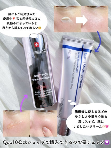 360度ショットPDRNアクティブセラム/センテリアン24/美容液を使ったクチコミ(4枚目)