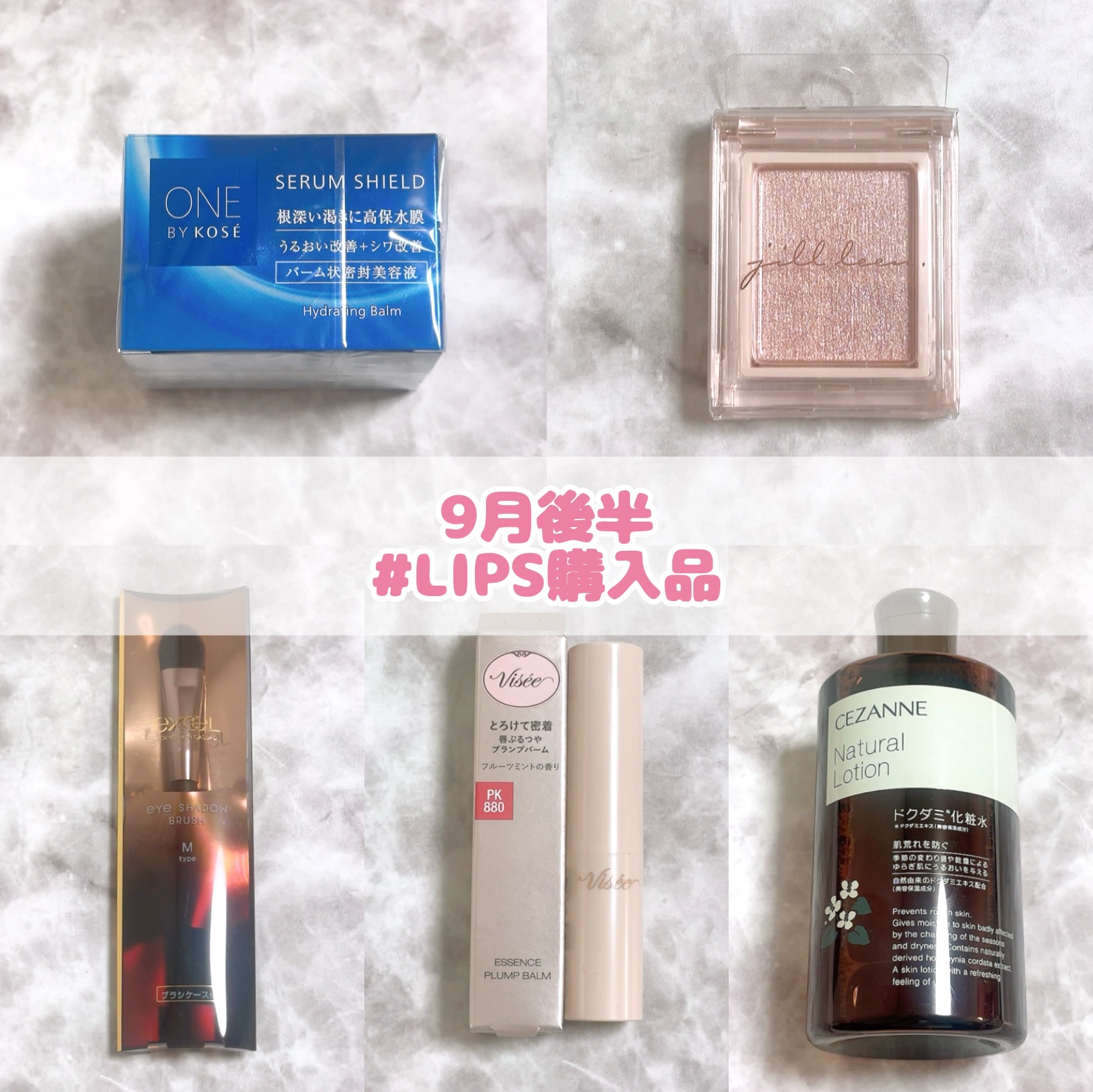 セラム シールド/ONE BY KOSE/フェイスバームを使ったクチコミ（1枚目）