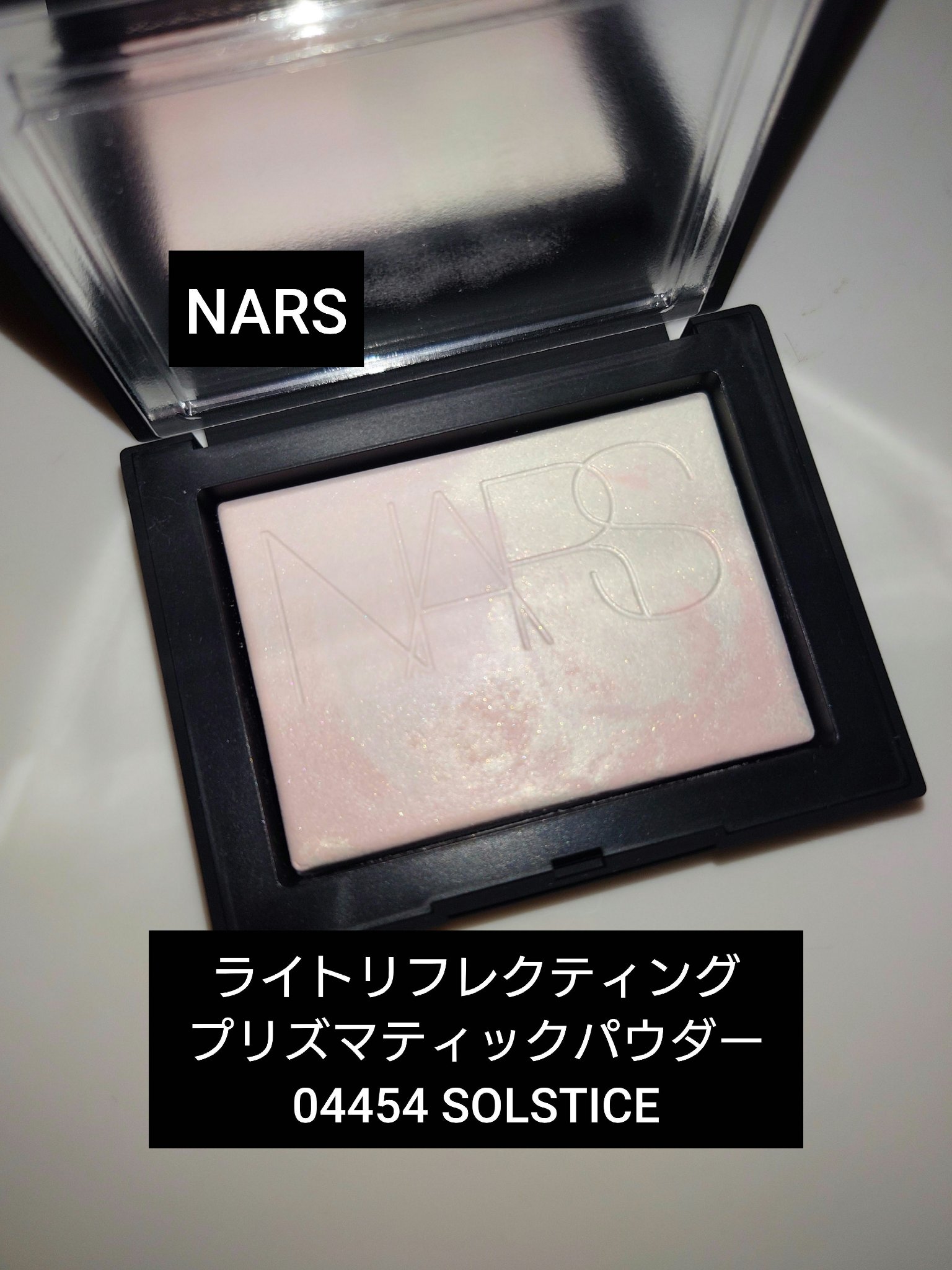 NARS ライトリフレクティングプリズマティックパウダー04454 ライトリフレクティング プリズマティックパウダー ルース