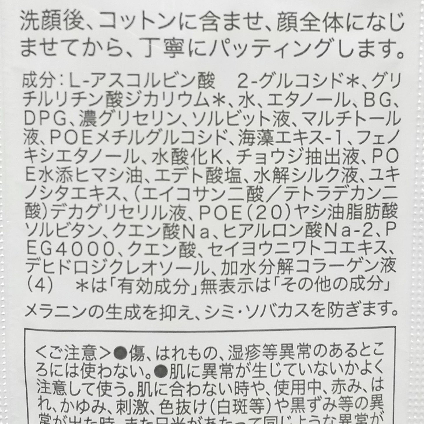 スキンメインテナイザー ST W1/リサージ/化粧水を使ったクチコミ（2枚目）