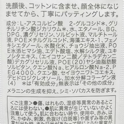 スキンメインテナイザー ST W1/リサージ/化粧水を使ったクチコミ(2枚目)