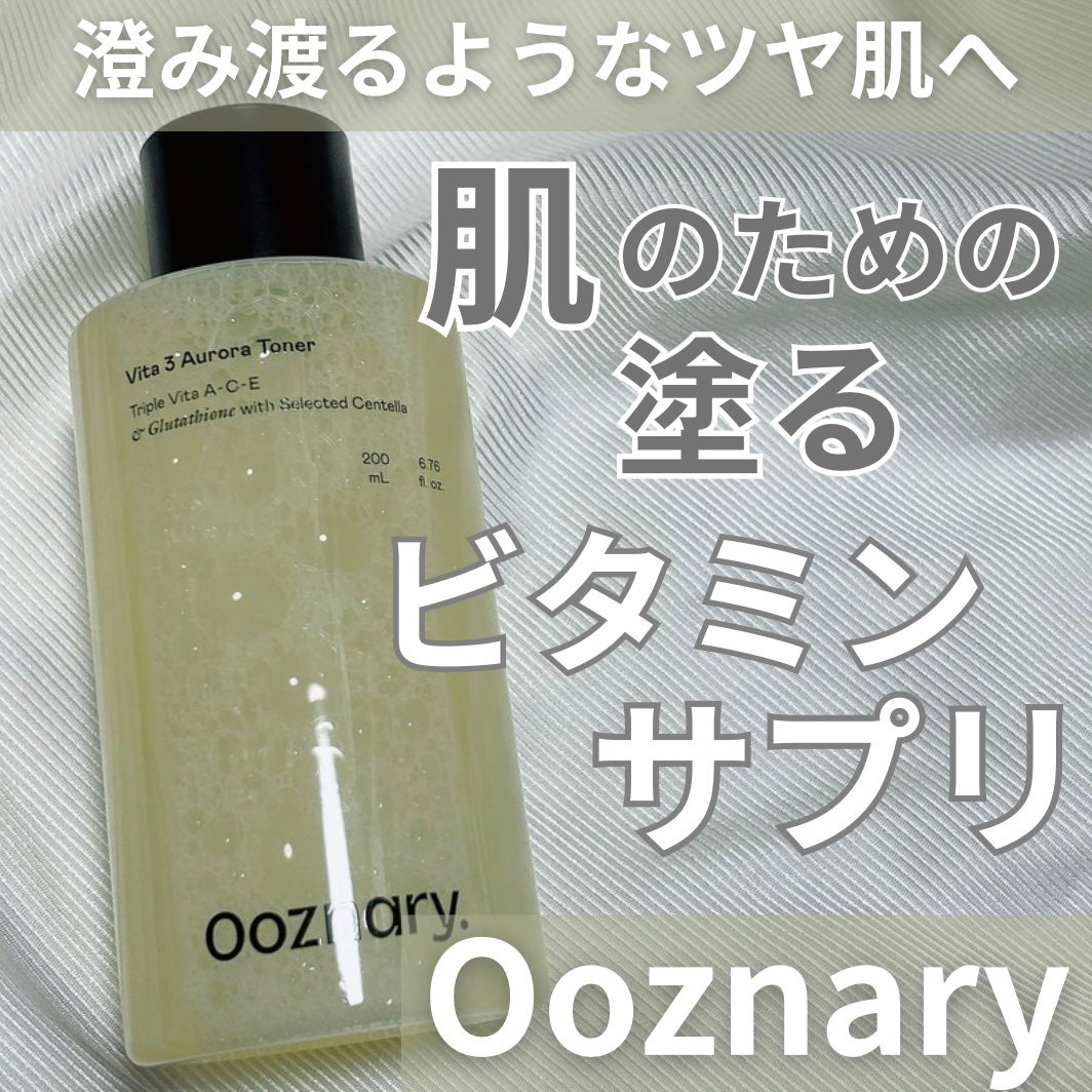 ビタ3オーロラトナー/オーズナリー/化粧水を使ったクチコミ(1枚目)