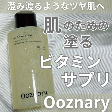 ビタ3オーロラトナー/オーズナリー/化粧水を使ったクチコミ(1枚目)