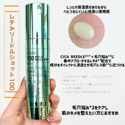 リードルショット100/VT/美容液を使ったクチコミ(6枚目)