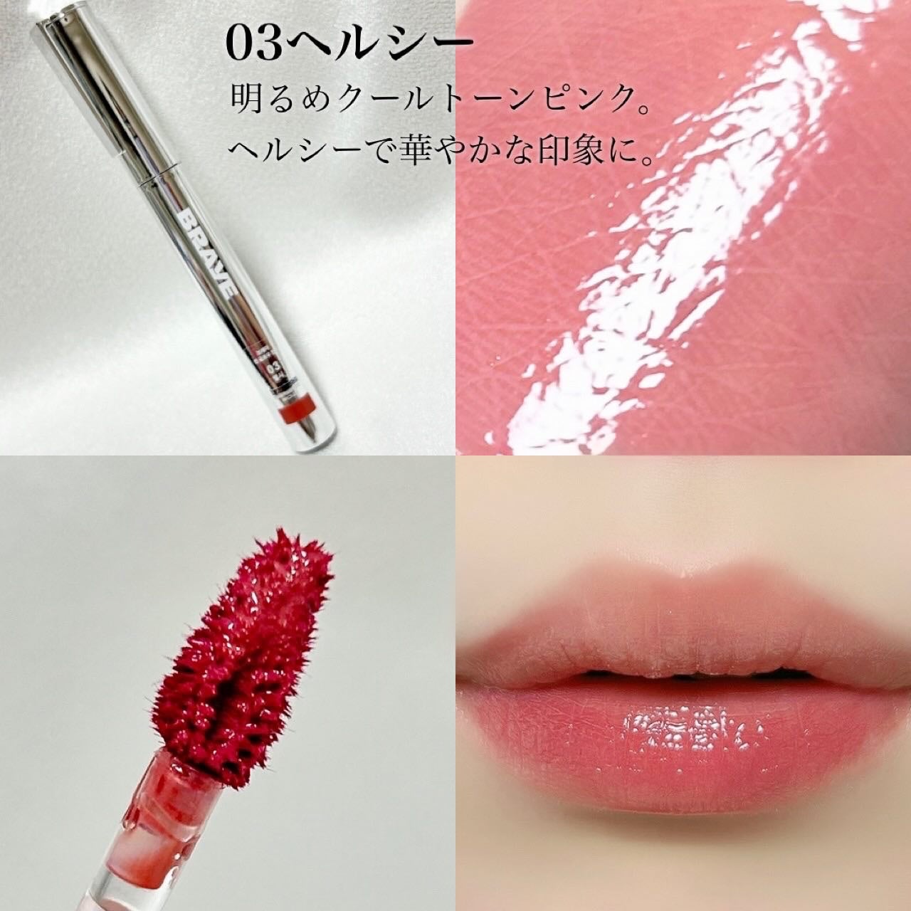 シンウォーターブラーティント/BRAYE/リップティントを使ったクチコミ(3枚目)