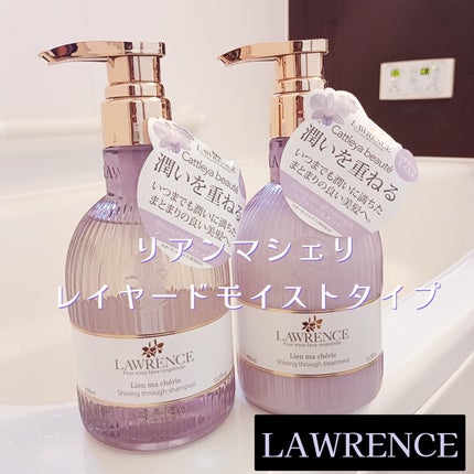 ロウレンス ロウレンス シャイニングスルーシャンプー/トリートメント リアンマシェリ(レイヤードモイストタイプ)のクチコミ「9/1新発売
ロウンスシャイニングスルーシャンプー
リアンマシェリ(レイヤードモイストタイプ.....」(1枚目)