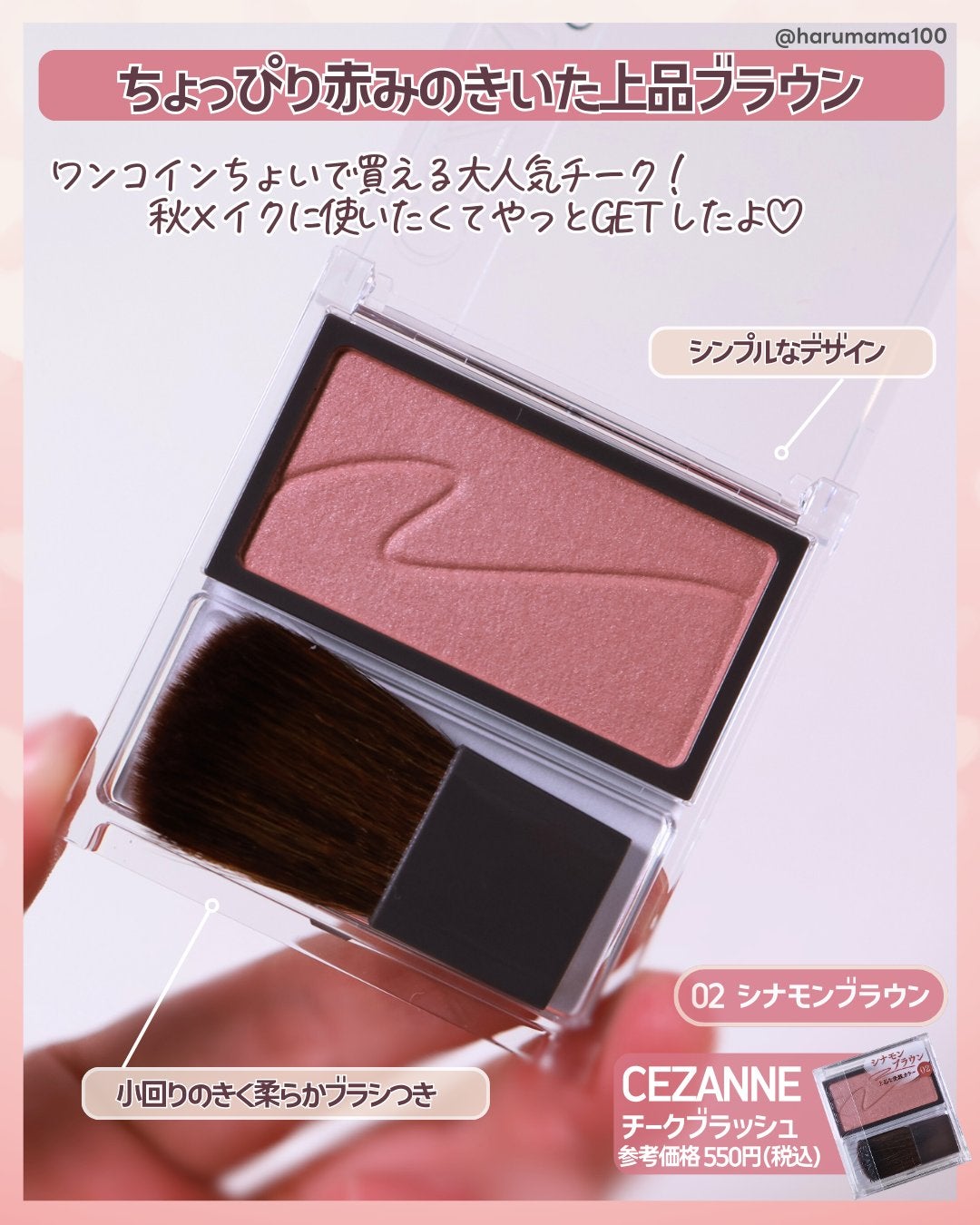 チークブラッシュ/CEZANNE/パウダーチークを使ったクチコミ(2枚目)