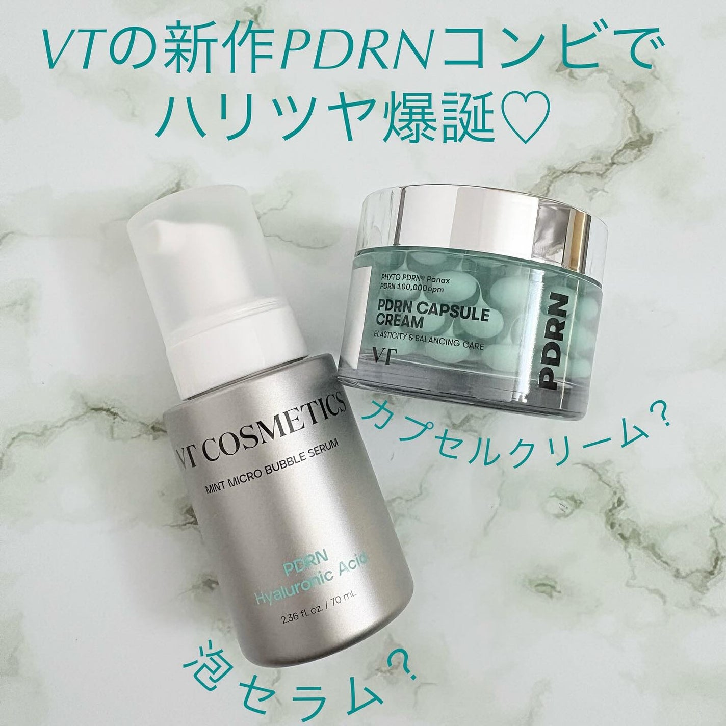 PDRN カプセルクリーム 100/VT/フェイスクリームを使ったクチコミ(1枚目)