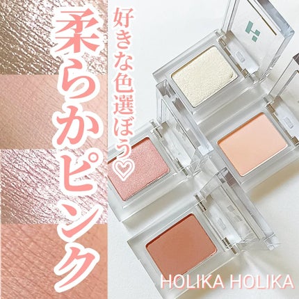 マイフェイブピースアイシャドウ/HOLIKA HOLIKA/単色アイシャドウを使ったクチコミ(1枚目)