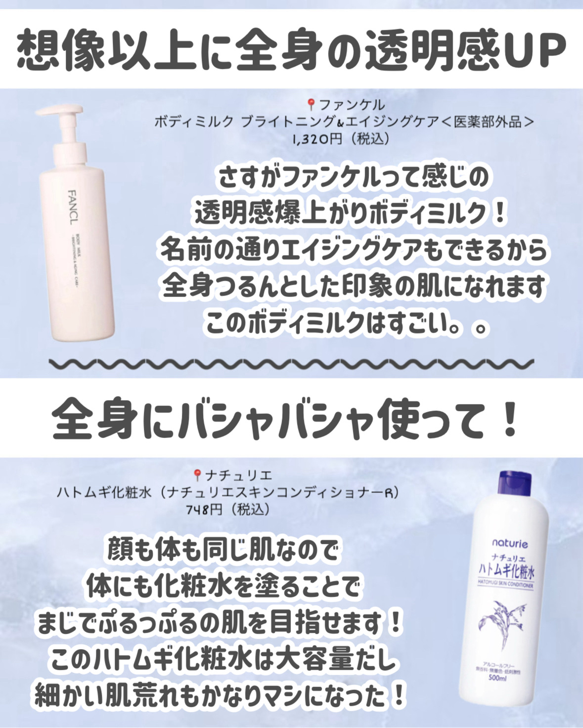 ハトムギ化粧水(ナチュリエ スキンコンディショナー R )/ナチュリエ/化粧水を使ったクチコミ（3枚目）