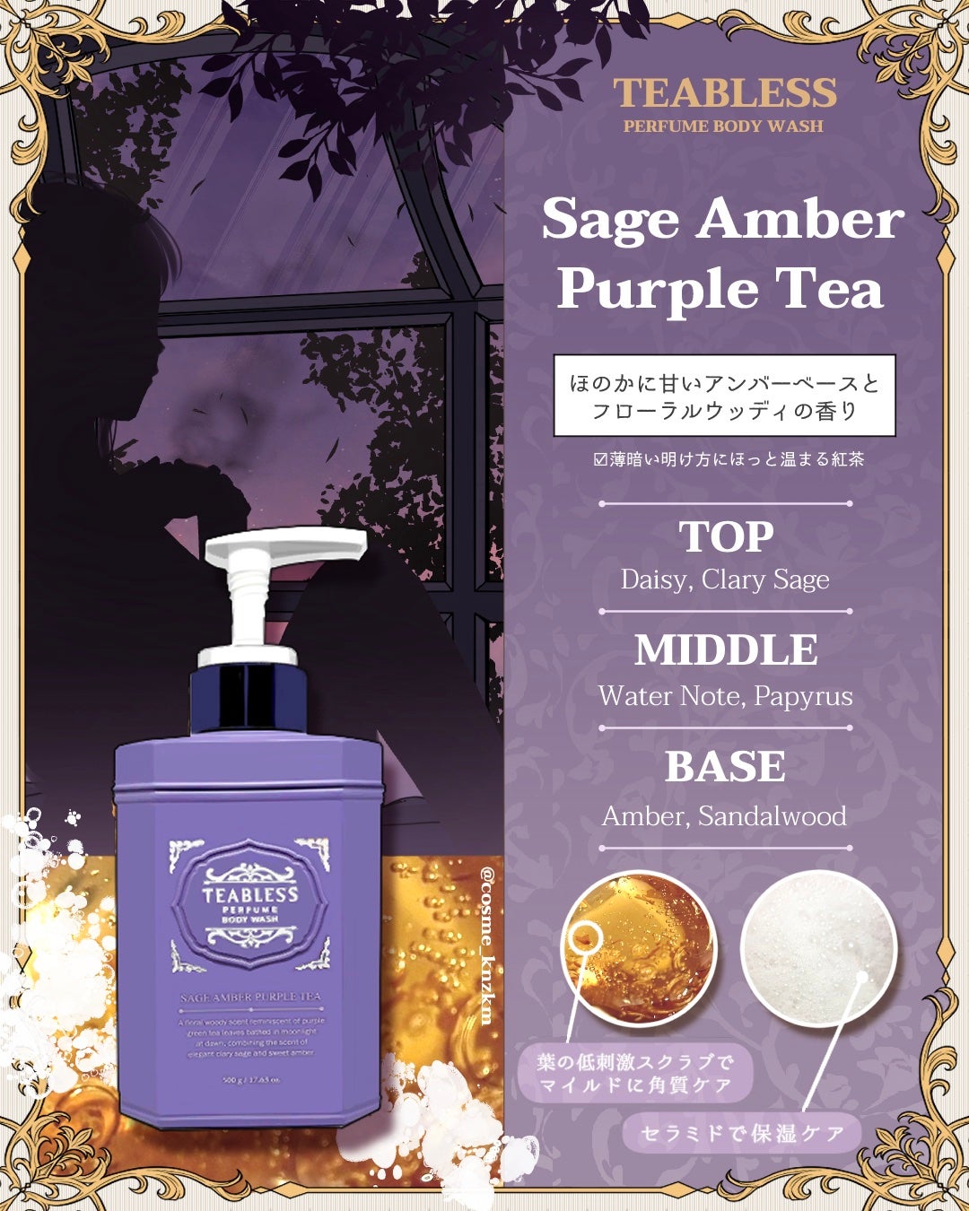 パフュームボディウォッシュ リリームスクホワイトティー/TEABLESS/ボディソープを使ったクチコミ(2枚目)