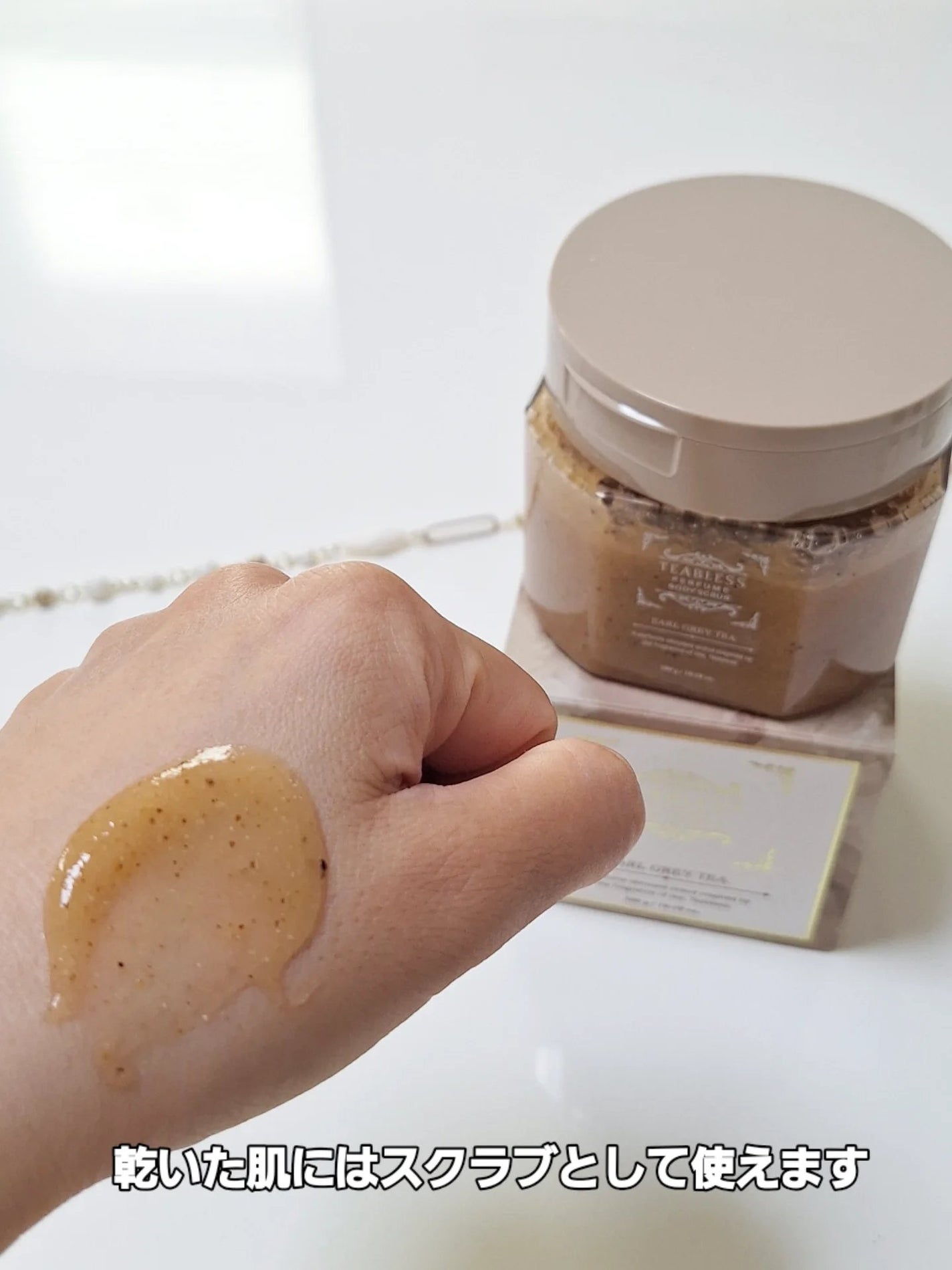 アールグレイティージャム ボディスクラブ/TEABLESS/ボディスクラブを使ったクチコミ(4枚目)