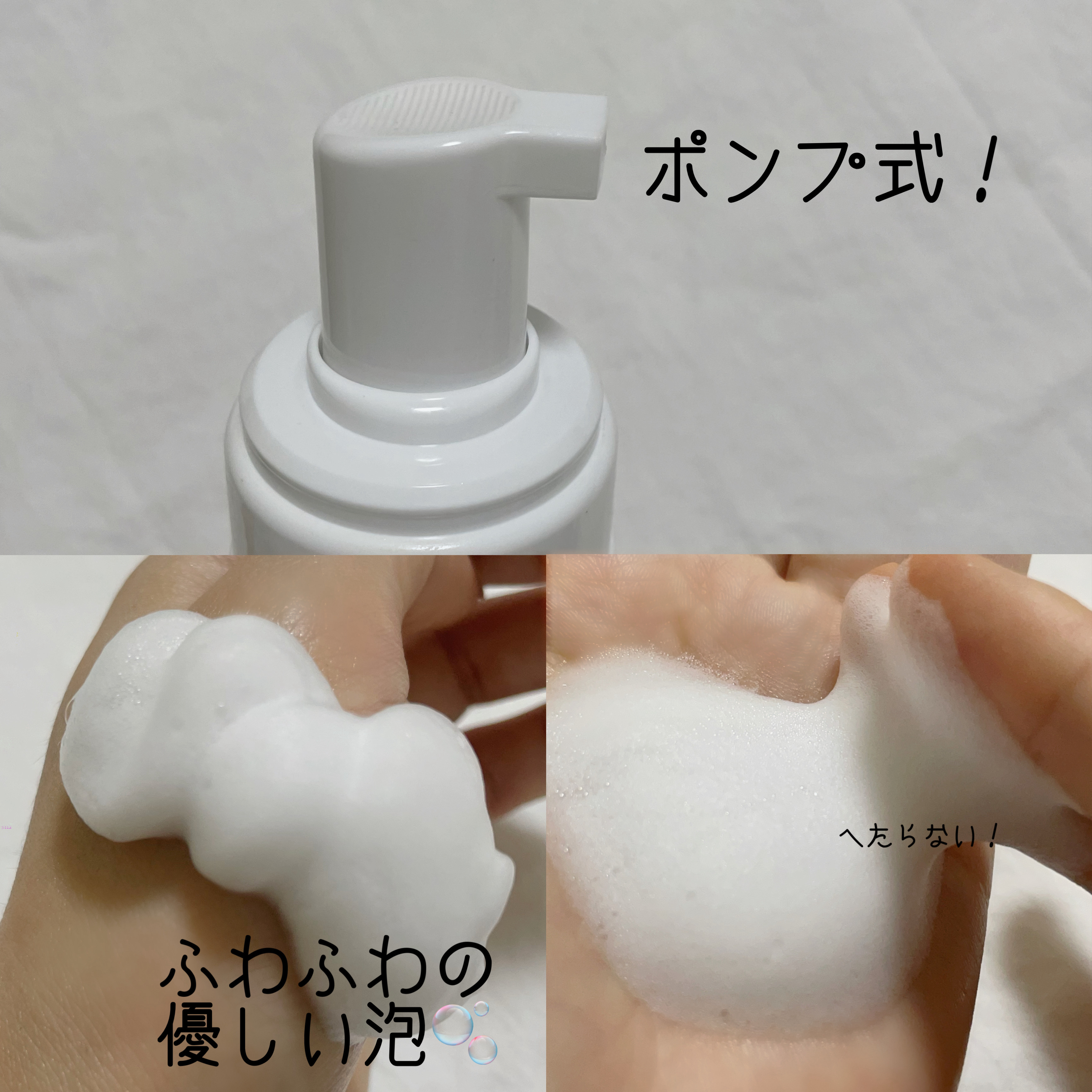 アミノ酸 ジェントル バブル クレンザー/Dr.Althea/泡洗顔を使ったクチコミ（3枚目）