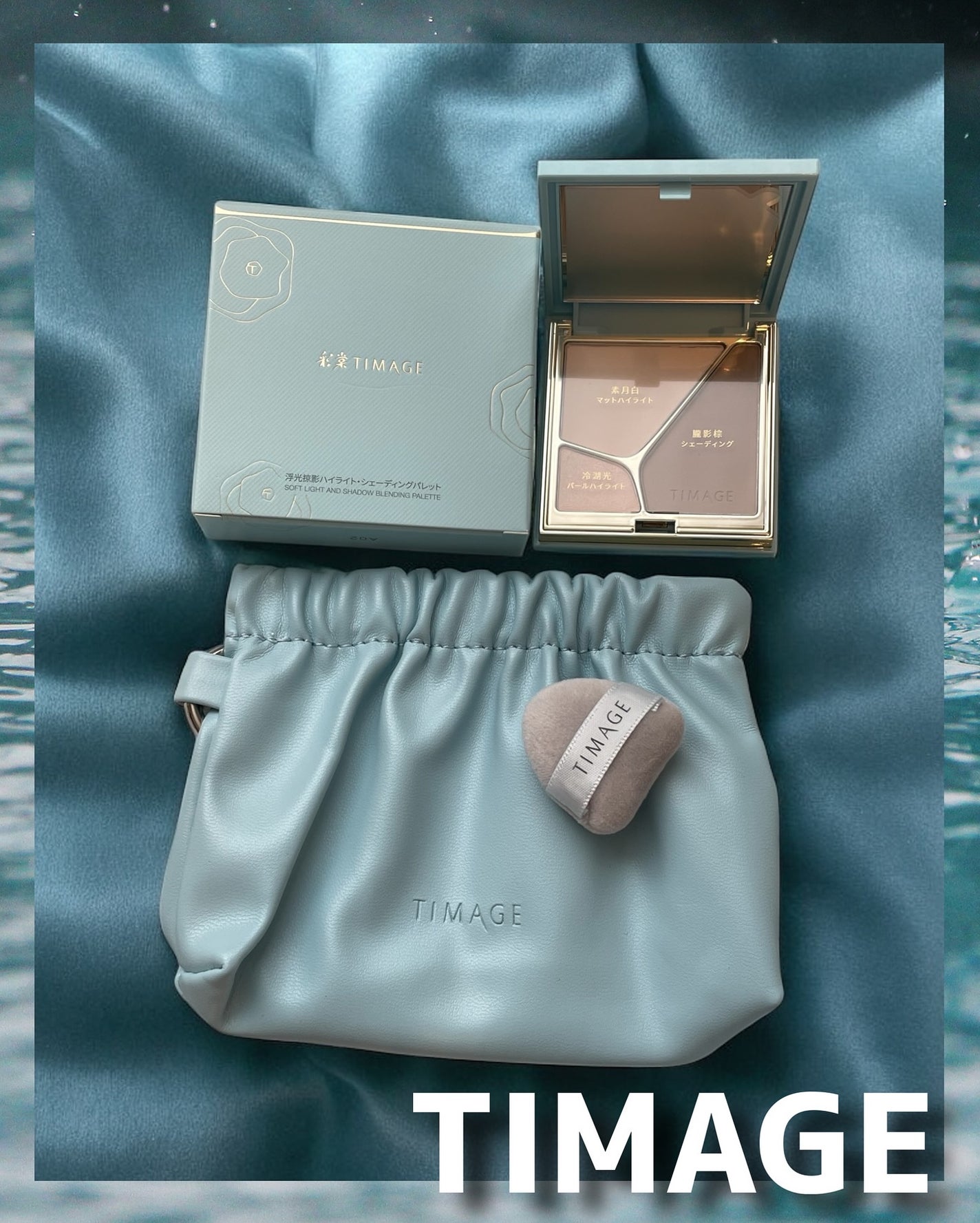 ハイライトシェーディングパレット/TIMAGE/パウダーハイライトを使ったクチコミ(1枚目)