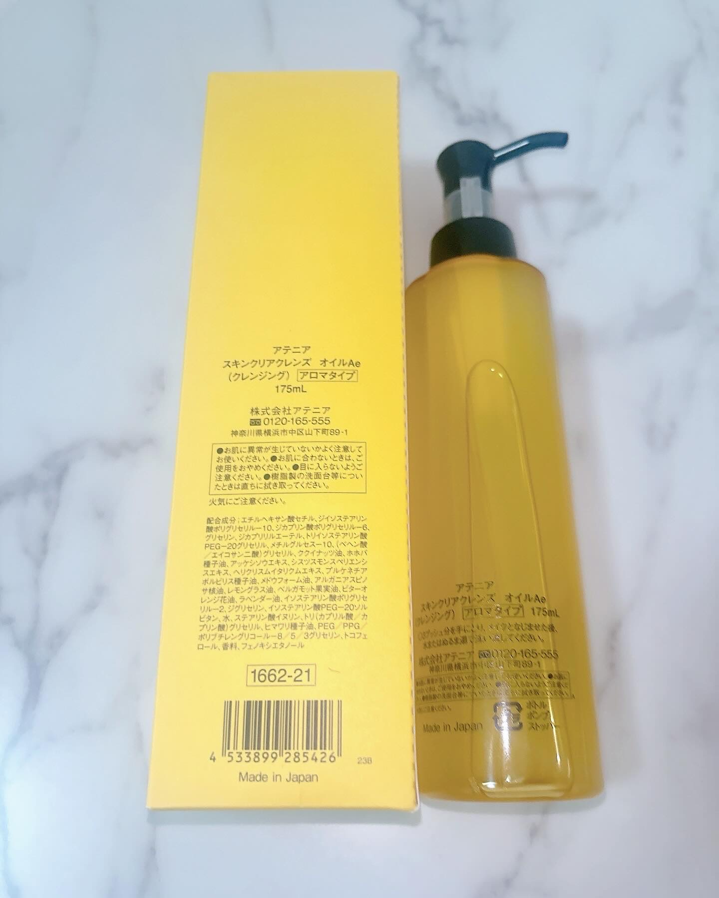 スキンクリア クレンズ オイル ＜アロマタイプ＞/アテニア/オイルクレンジングを使ったクチコミ（2枚目）