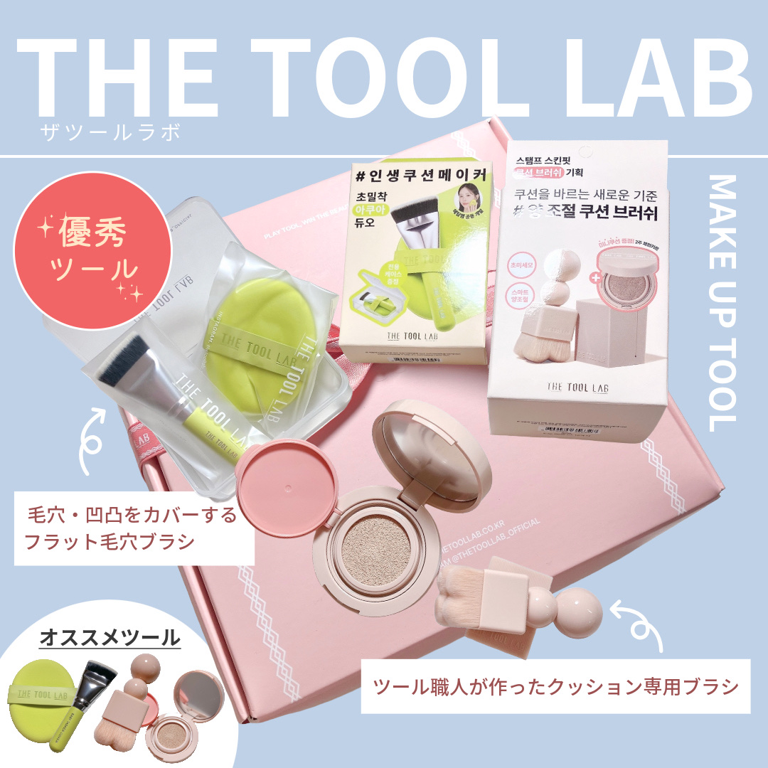 スタンプスキンフィットクッショングロウ/THE TOOL LAB/クッションファンデーションを使ったクチコミ（1枚目）
