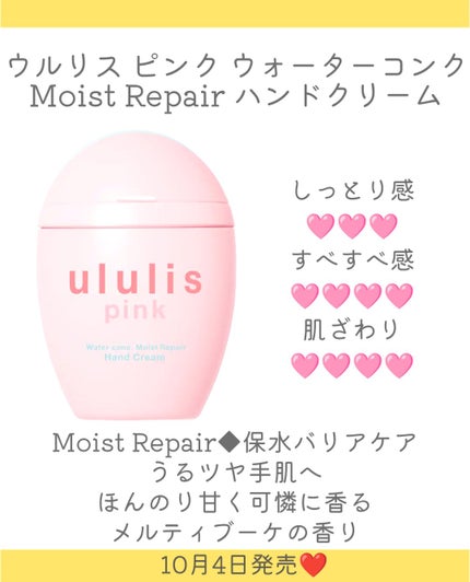 ウルリス ブルー ウォーターコンク アクアモイスト ハンドクリーム/ululis/ハンドクリームを使ったクチコミ(4枚目)