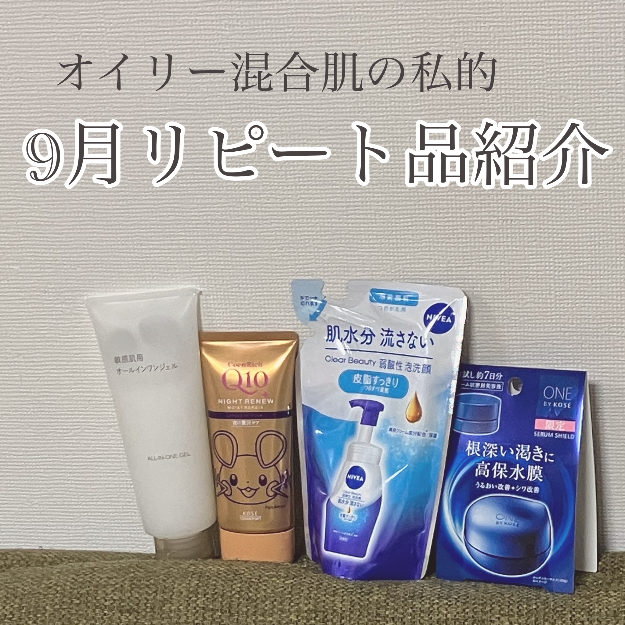 コエンリッチ　ナイトリニュー　ハンドクリーム/コエンリッチQ10/ハンドクリームを使ったクチコミ（1枚目）