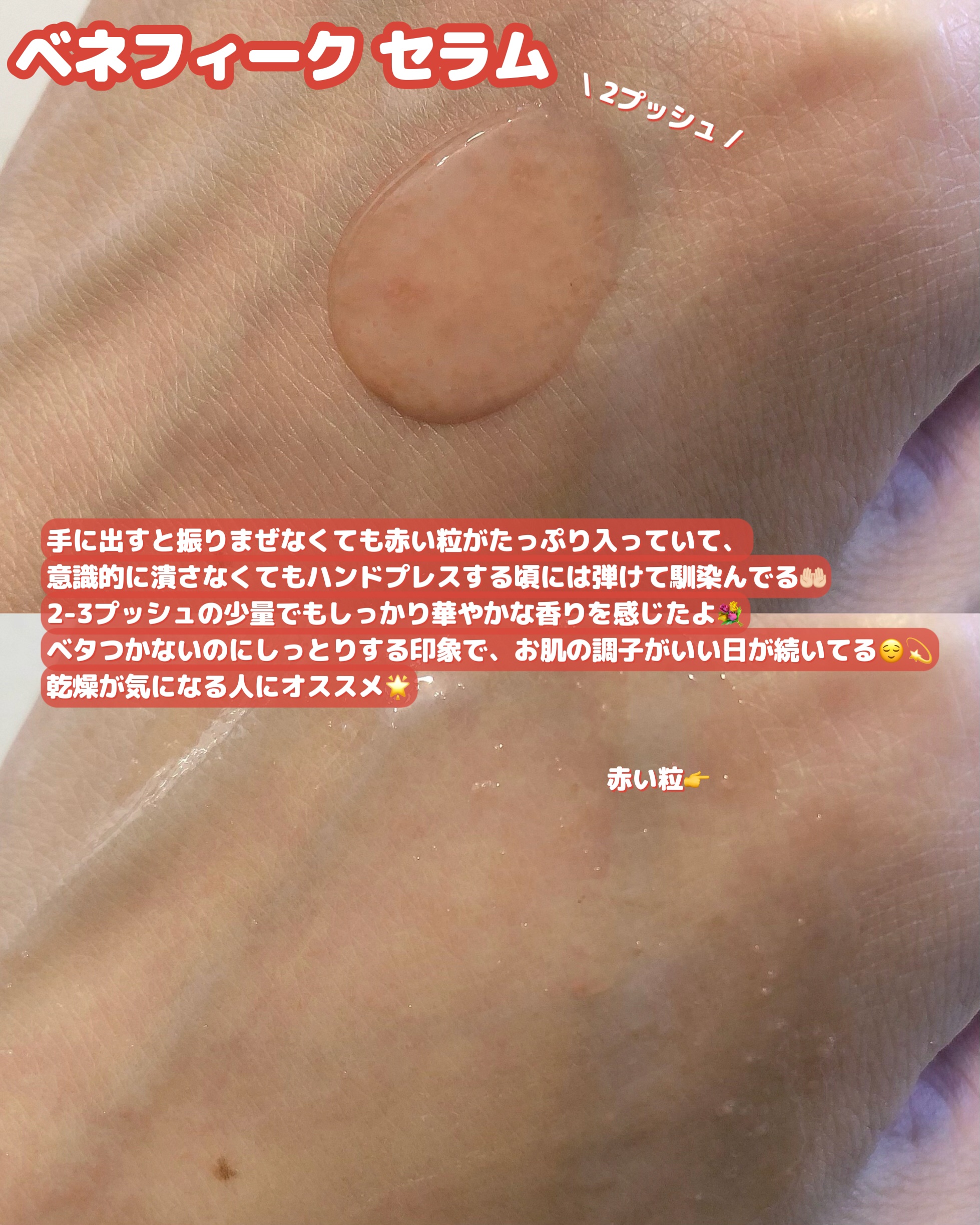 ベネフィーク セラム/BENEFIQUE/美容液を使ったクチコミ（3枚目）