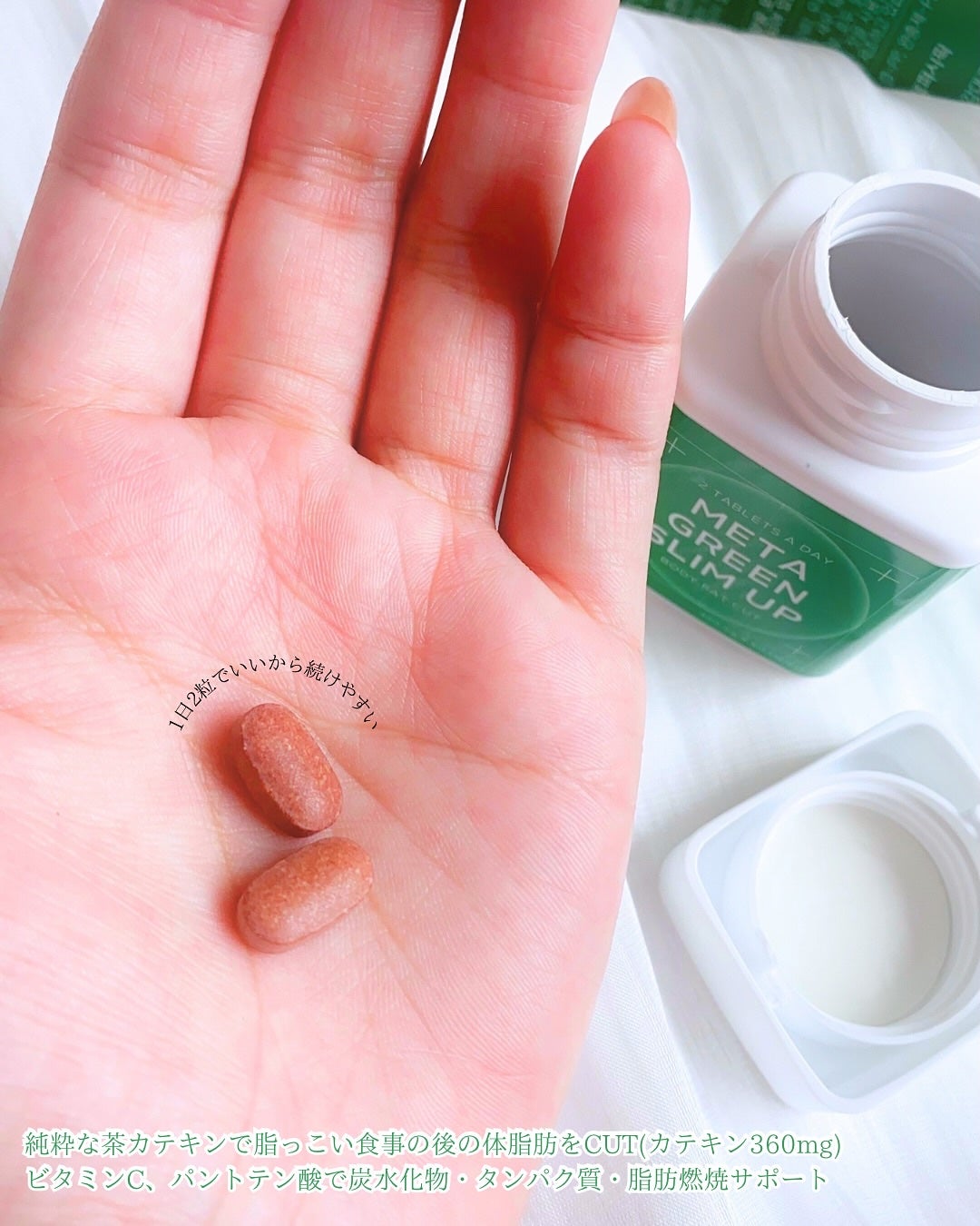 メタグリーンスリムアップ/VITALBEAUTIE/ボディサプリメントを使ったクチコミ(3枚目)