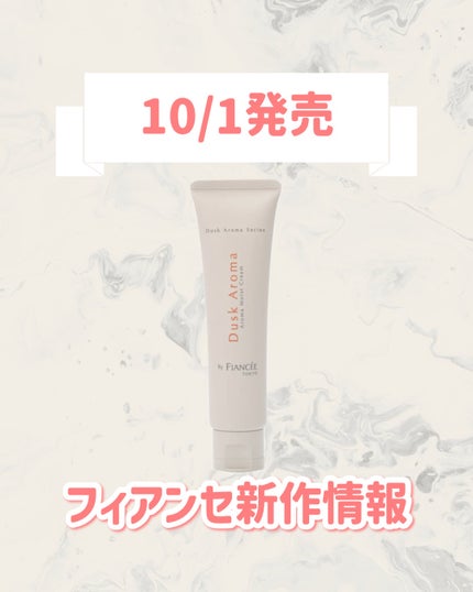 アロマモイストクリーム ダスクアロマ/フィアンセ/ハンドクリームを使ったクチコミ(1枚目)