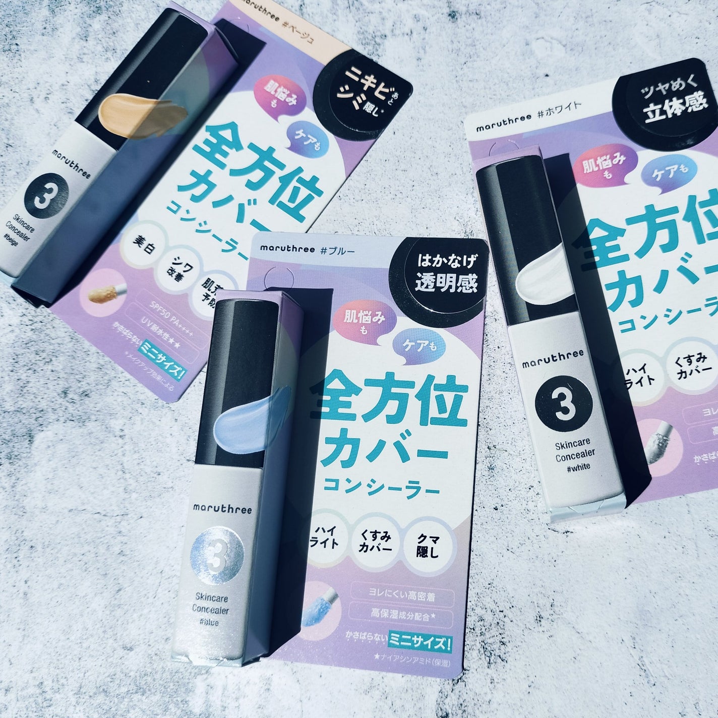 スキンケアコンシーラー/maruthree/リキッドコンシーラーを使ったクチコミ(4枚目)