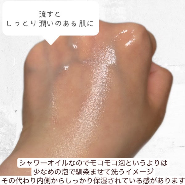 シャワーオイル ローズティー/SABON/ボディソープを使ったクチコミ(5枚目)