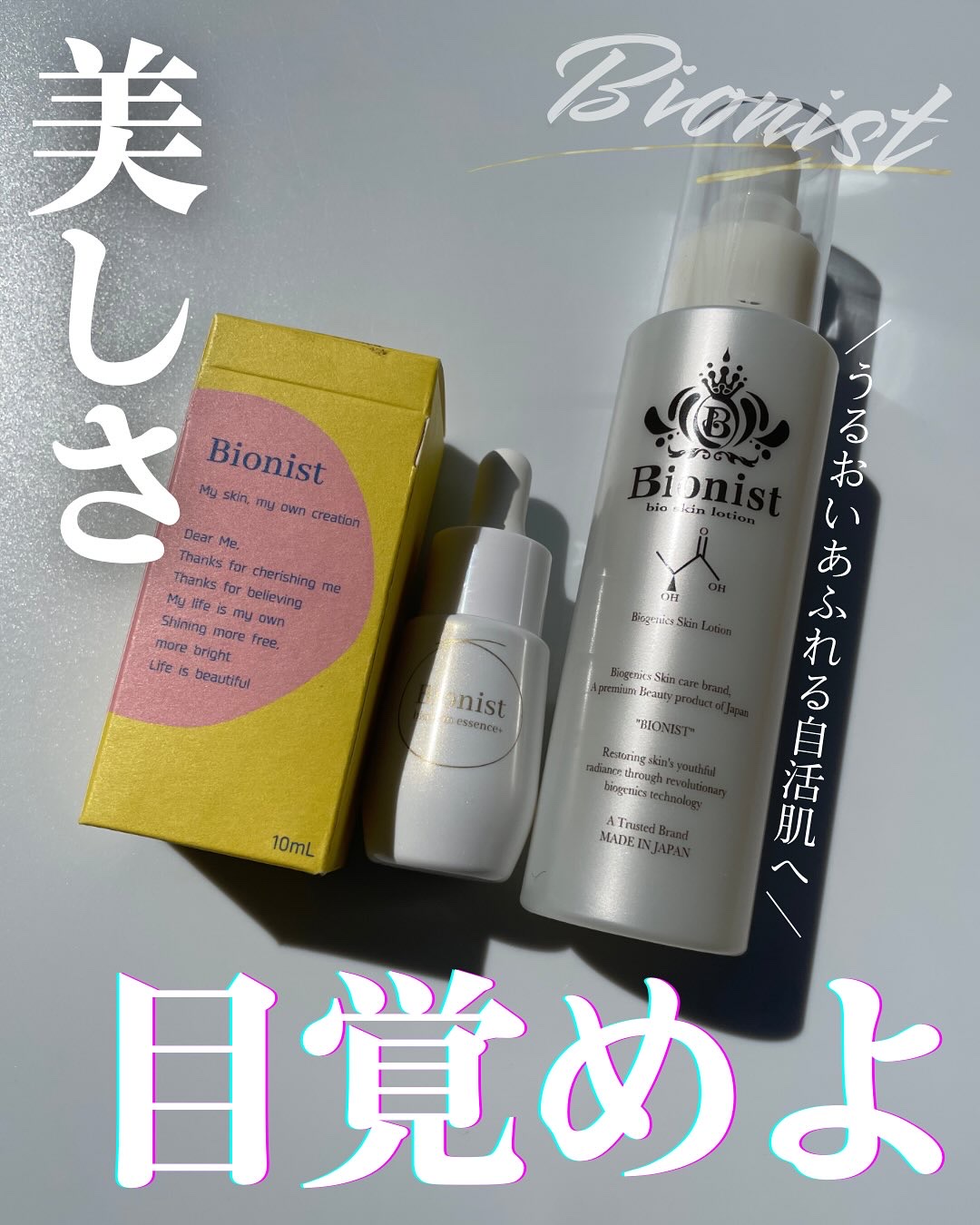BIONIST bio skin lotion/Bionist (ビオニスト)/化粧水を使ったクチコミ（1枚目）
