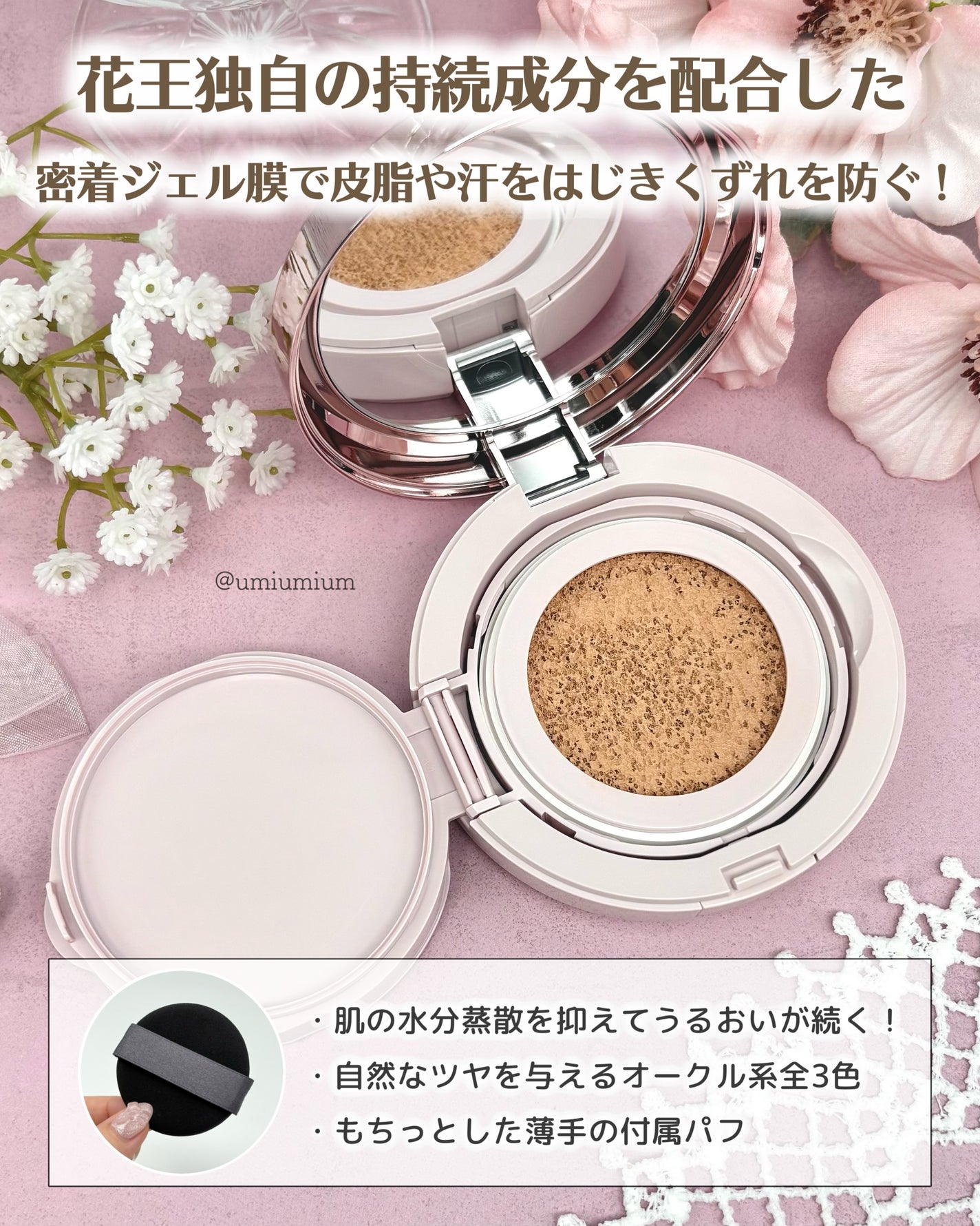 プリマヴィスタ グロウカバー クッション/プリマヴィスタ/クッションファンデーションを使ったクチコミ(3枚目)