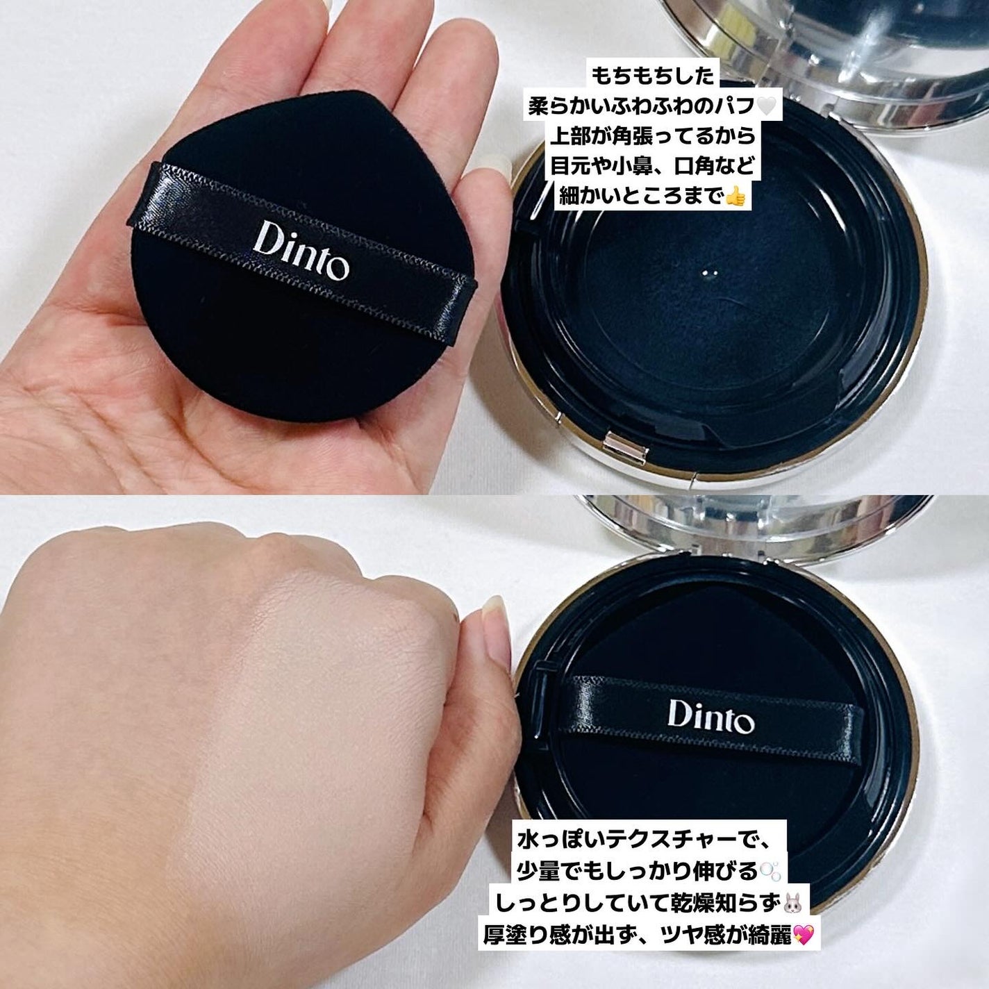 ブラーグローイクッション/Dinto/クッションファンデーションを使ったクチコミ(3枚目)