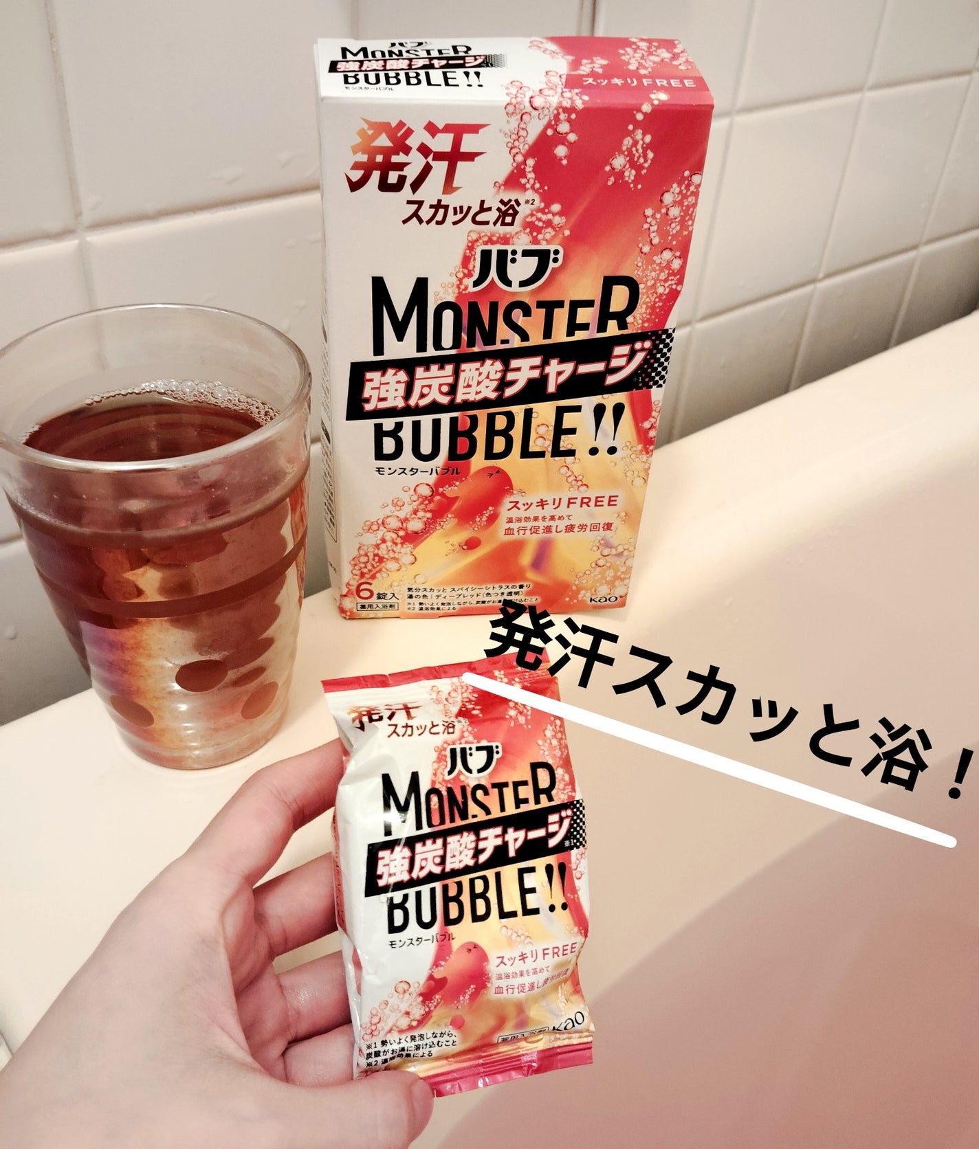 モンスターバブル スッキリFREE /バブ/炭酸系入浴剤を使ったクチコミ(1枚目)