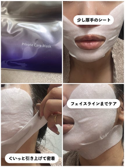 デュイセル プライベートケアマスク/DEWYCEL/シートマスク・パックを使ったクチコミ(4枚目)