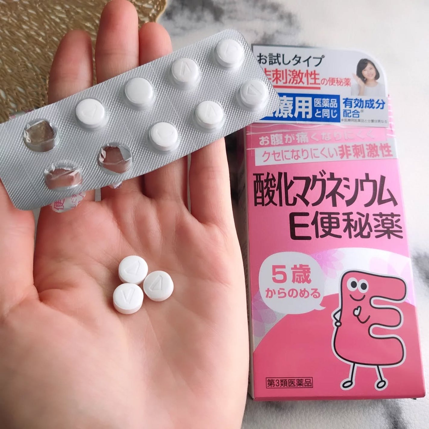 酸化マグネシウムE便秘薬(医薬品)/健栄製薬/その他を使ったクチコミ(4枚目)