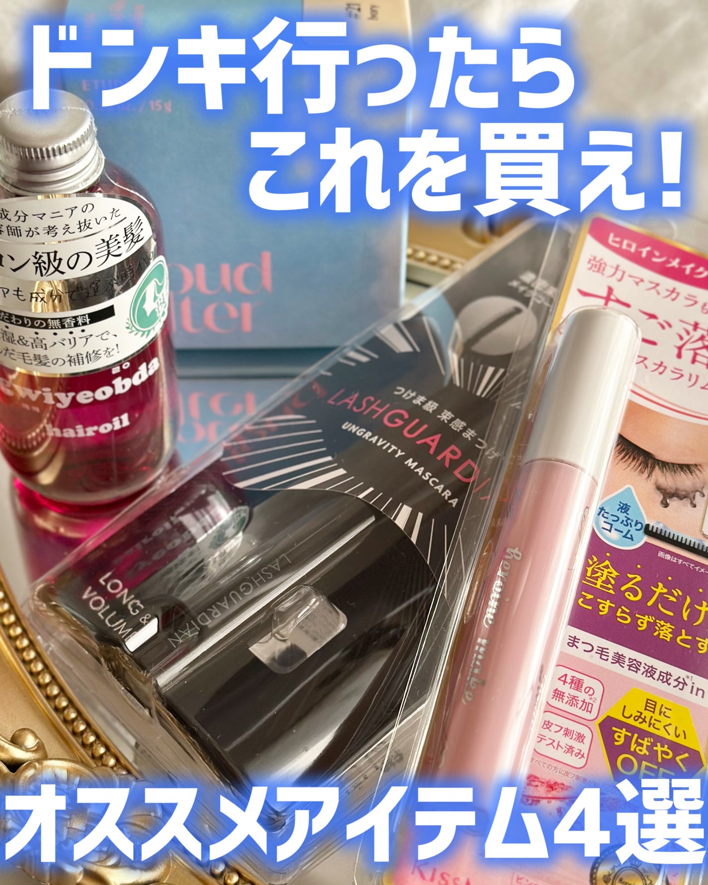 あたりちゃん🤍フォロバ on LIPS 「.・──*──୨୧──*──・先日招待していただいたドンコスフ..」(1枚目)