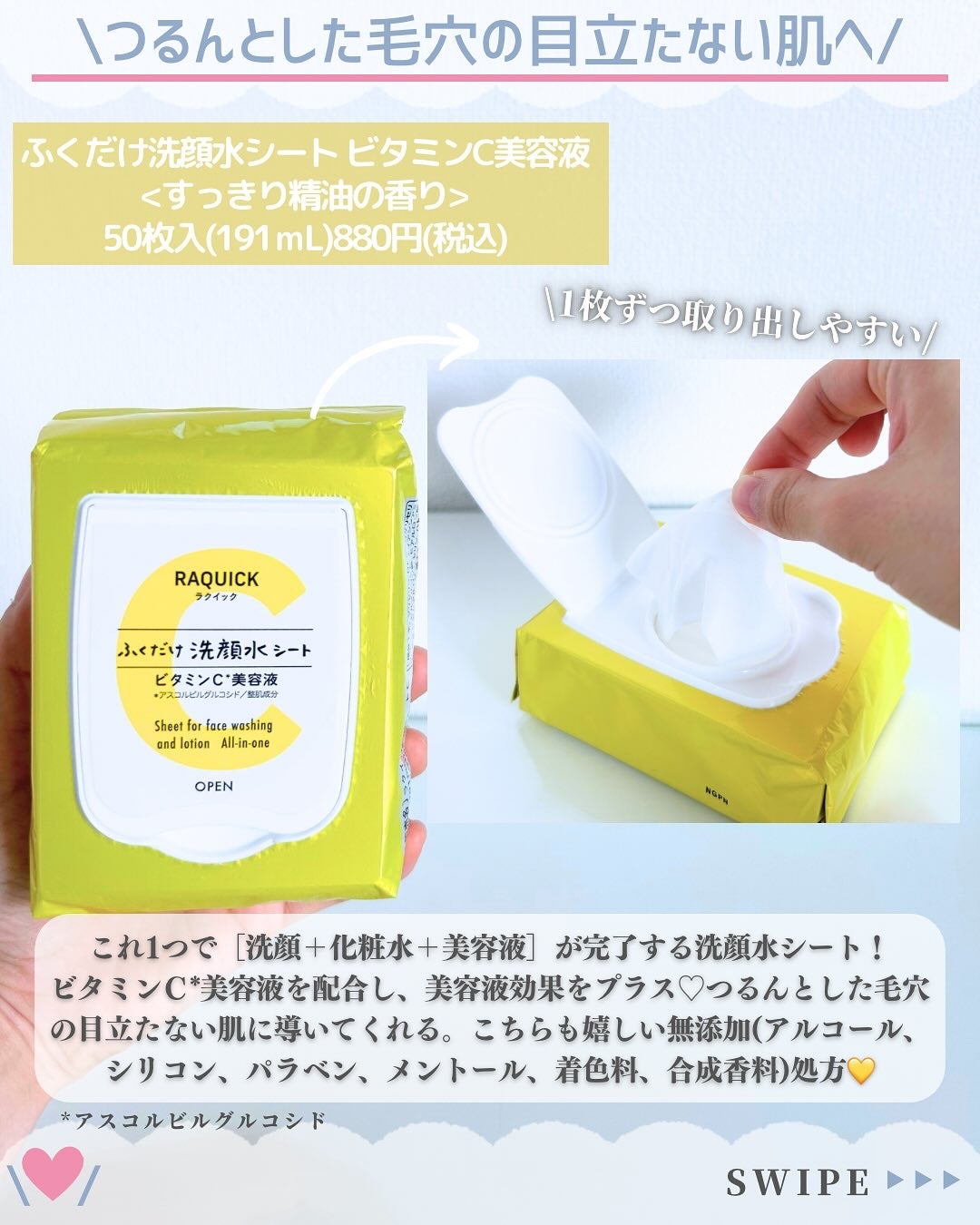 ふくだけ洗顔水シート/ラクイック/化粧水を使ったクチコミ(5枚目)