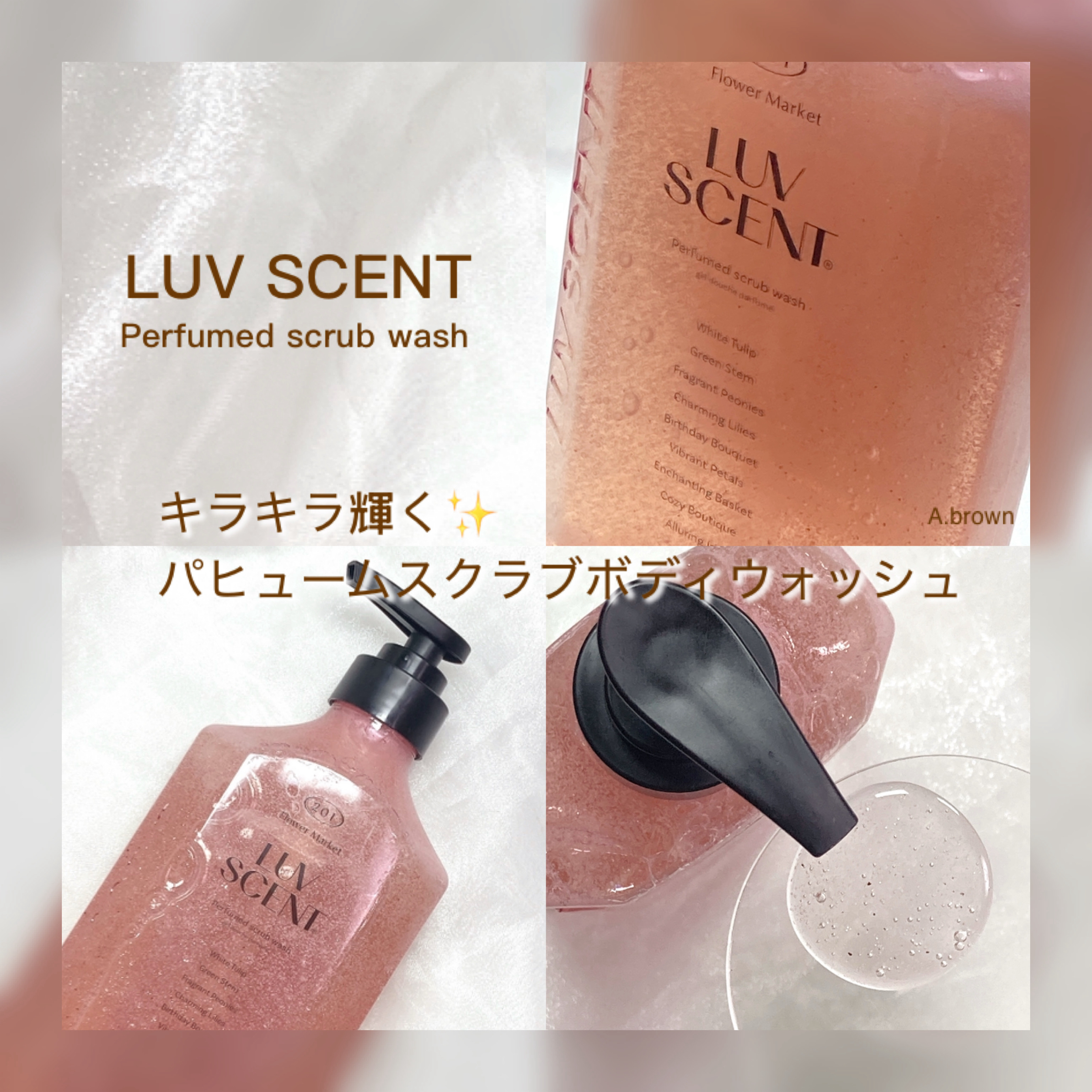 
【 PR 】 \ LUV SCENT🌿/
プレゼントキャンペーン当選品

✼••┈┈••✼••┈┈••✼••
LUV SCENT
スクラブボディウォッシュ 
✼••┈┈••✼••┈┈••✼••

お肌に優しい天然由来のスクラブウォッシュ