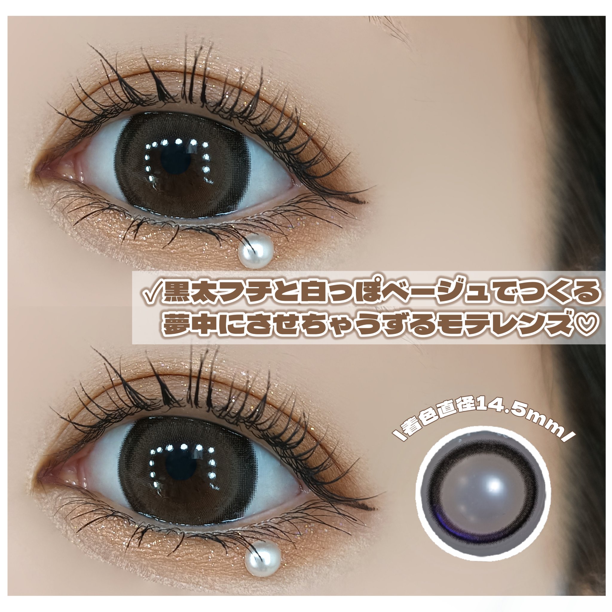 Chapun 1DAY ずるモテベージュ/Chapun/ワンデー（１DAY）カラコンを使ったクチコミ（3枚目）